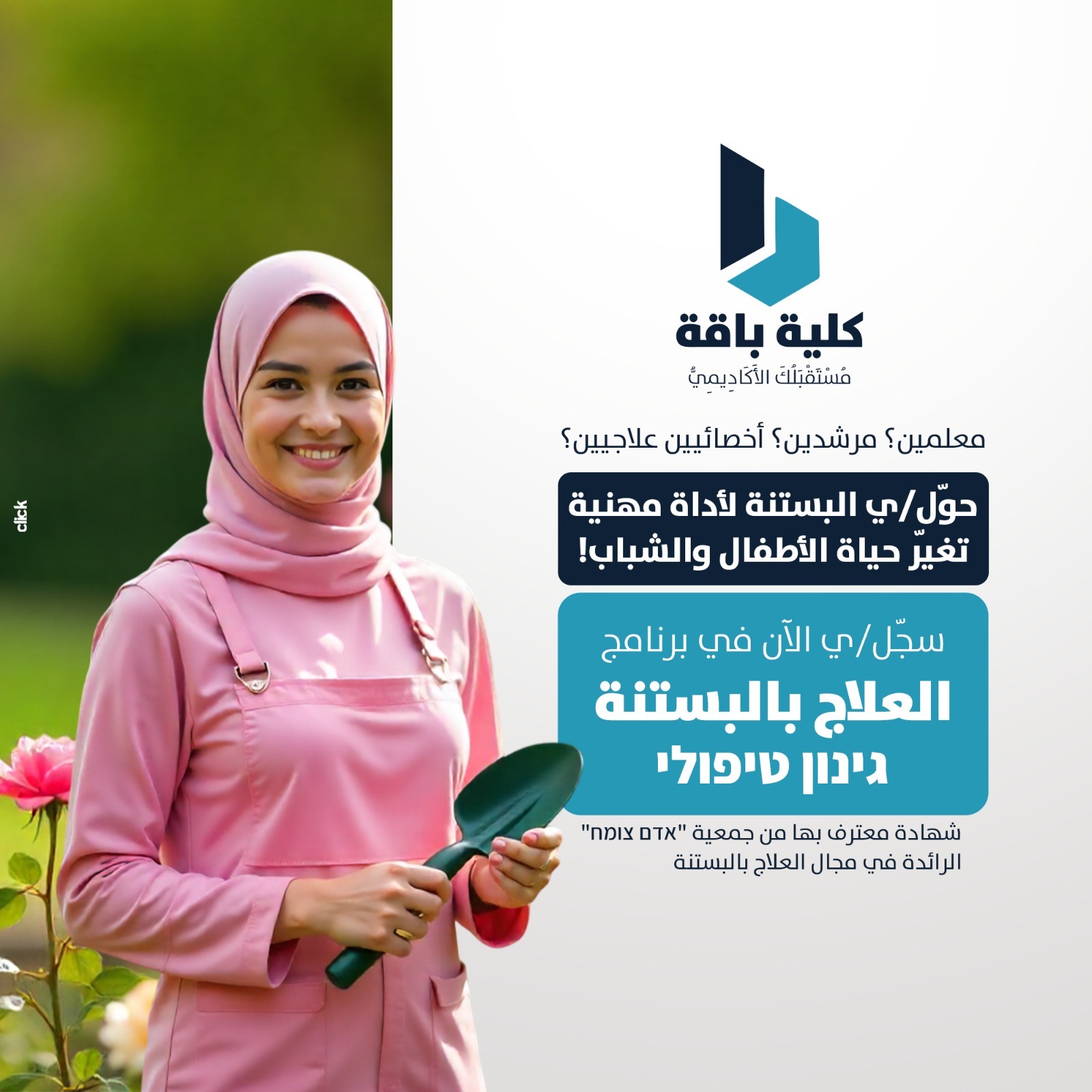 مستقبل التعليم الرقمي في العالم العربي